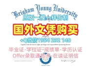 高仿澳洲TWU毕业证书PDF电子版西三一大学学位证书实拍图的注意事项Trinity Western University Transcript