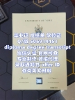 【offer录取通知书+毕业证+成绩单+文凭】【Q微506914451】美国加州管理大学毕业证成绩单