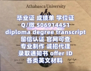 【offer录取通知书+毕业证+成绩单+文凭】【Q微506914451】美国加利福尼亚州立大学毕业证
