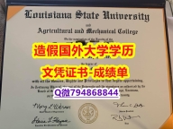 最新版毕业证《LSU成绩单零差评】办理研究生文凭证书