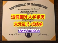 可以做GMAT《U of R成绩单最新版】购买硕士文凭证书
