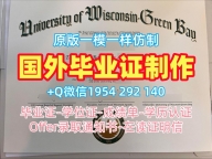 英国Manchester毕业证书电子版曼彻斯特大学文凭等级仿制的五大要点University of Manchester Offer