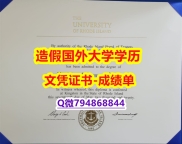 找工作办理留信认证《URI成绩单-学位证书是什么】补办学位证书