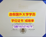 留信学历认证#URI原版毕业证无风险】购买毕业证成绩单