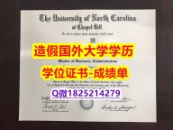 造假本科假学历#UNC原版毕业证在哪里可以买】办理学士文凭证书