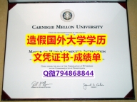 办理本科假学历《CMU成绩单24小时在线办】办理成绩单