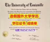 补办学士文凭证书#U of L原版毕业证高仿】【留学学位】