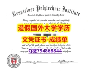 伪造毕业证《RPI成绩单可办理】办理学位证书