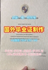 英国qmu硕士毕业证玛格丽特皇后大学毕业文凭证书复刻技巧揭秘Queen Margaret University Master Diploma