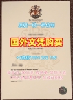 迈阿密大学毕业证书扫描件Miami成绩单办理的常见问题University of Miami Bachelor Diploma
