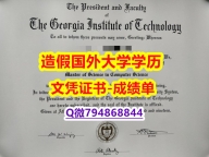 定制美国《Georgia Tech成绩单复刻】办理硕士假学历