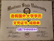 伪造国外学历《MSU成绩单在哪里可以购买】【留学毕业证】