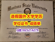 改成绩单#MSU原版毕业证留学生伪造】购买研究生学位证书