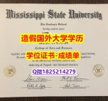 应付父母挂科伪造#MSU原版毕业证成品扫描】补办研究生假学历
