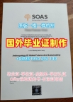 揭秘英国LSBU毕业证和学位证伦敦南岸大学硕士文凭的获取方式London South Bank University Transcript