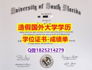 电气工程学专业#USF原版毕业证2026版】国外模版
