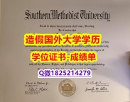 退学补办毕业证#SMU原版毕业证在哪里可以买】补办毕业证