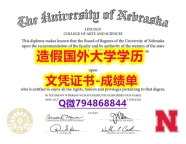 〈硕士学位咨询〉《UNL成绩单找工作】购买研究生假学历