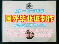 一步步教你办理加州大学圣塔芭芭拉分校研究生毕业证UCB学历认证报告University of California, Santa Barbara Bachloer Degree