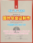田纳西联合大学电子版毕业证书Union文凭证书设计办理的五大理由Union University (Tennessee) Degree