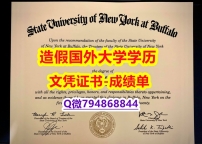 购买学士学位证书《UB成绩单全套购买】购买本科毕业证