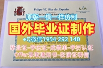 格勒诺布尔大学本科毕业证书UGA研究生学位证书复刻技巧揭秘Université de Grenoble Bachloer Degree