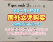 如何复刻德州农工大学硕士毕业证TAMU研究生文凭证书?Texas A&M University Transcript