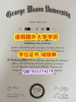 补办硕士#GMU原版毕业证2024版】不能正常毕业 不想放弃学历