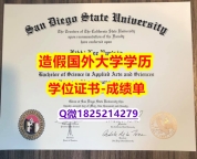 银行与金融专业#SDSU原版毕业证本科offer】【留学澳洲】