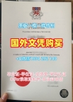 如何购买美国LSU毕业证认证路易斯安那州立大学文凭毕业证Louisiana State University Offer