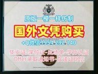 奥克兰理工大学毕业证电子图AUT荣誉学位证书靠谱吗？Auckland University of Technology Offer