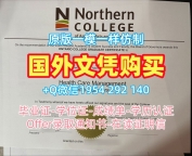 购买圣母大学毕业证和学位证ND成绩单密封邮寄的十大常见问题University of Notre Dame Transcript