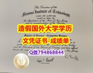任意版《SIT成绩单出售】补办硕士文凭证书