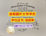 在校证明#SIT原版毕业证出售】伪造本科成绩单