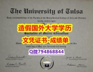 造假《Tulsa成绩单无风险】补办本科学位证书