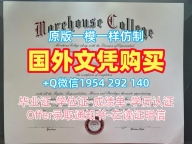 美国Chapman毕业证认证查普曼大学毕业文凭证书购买需要注意什么?Chapman University Office Transcript