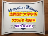 文凭推荐《UD成绩单造假案例】补办本科成绩单