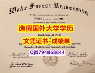 2018版《WFU成绩单补办步骤】补办研究生假学历