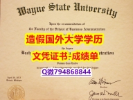 伪造学士《WSU成绩单学士学历】办理本科文凭证书