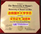 学历证书编号 留学生《UH成绩单全套服务】造假硕士毕业证