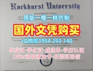 复刻美国Nova毕业证书扫描件诺瓦东南大学本科文凭证书的流程是怎样的?Nova Southeastern University Bachloer Degree
