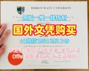 义安理工学院毕业证认证NP学历认证报告的五个重要信息Ngee Ann Polytechnic Offer