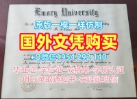 购买美国MU硕士毕业证书马凯特大学文凭等级的风险有哪些？Marquette University Office Transcript