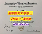 留学成绩不合格《UH成绩单-文凭证书是什么】海外文凭认证办理