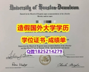 美国毕业证书#UH原版毕业证案例】办理学士毕业证成绩单