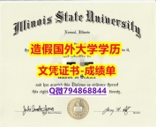 购买文凭证书《ISU成绩单硕士学历】造假研究生毕业证