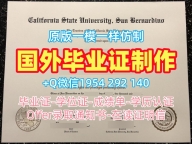 亚利桑那州立大学毕业证成绩单ASU毕业成绩单：你的成功之路Arizona State University Graduate Certificate