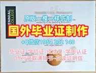 制作根特大学硕士毕业证书Ghent成绩单修改的详细指南Ghent University Academic Transcript