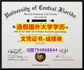 毕业证遗失《UCF成绩单精仿】购买研究生学位证书