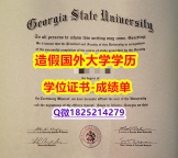 学历认证2020#GSU原版毕业证造假案例】办理学士学位证书